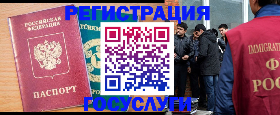 прописка штамп в Астрахани