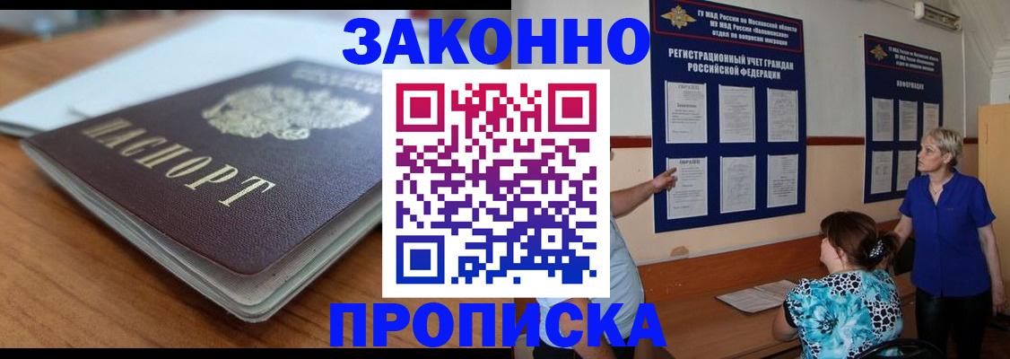 регистрация для дет. сада в Астрахани