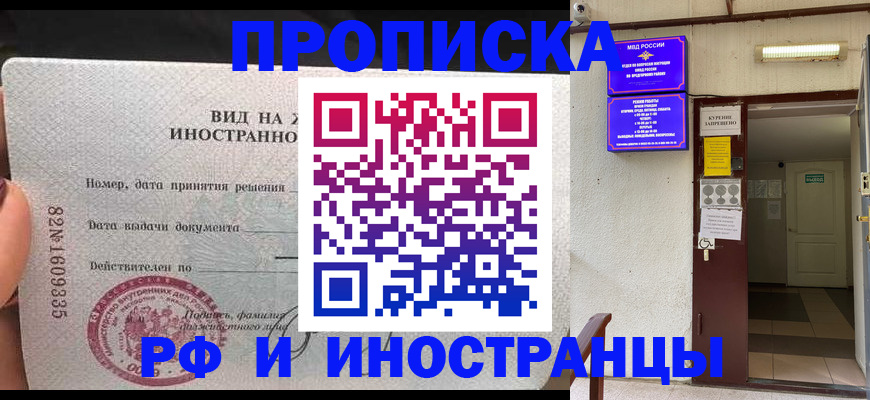 временная регистрация госуслуги в Астрахани